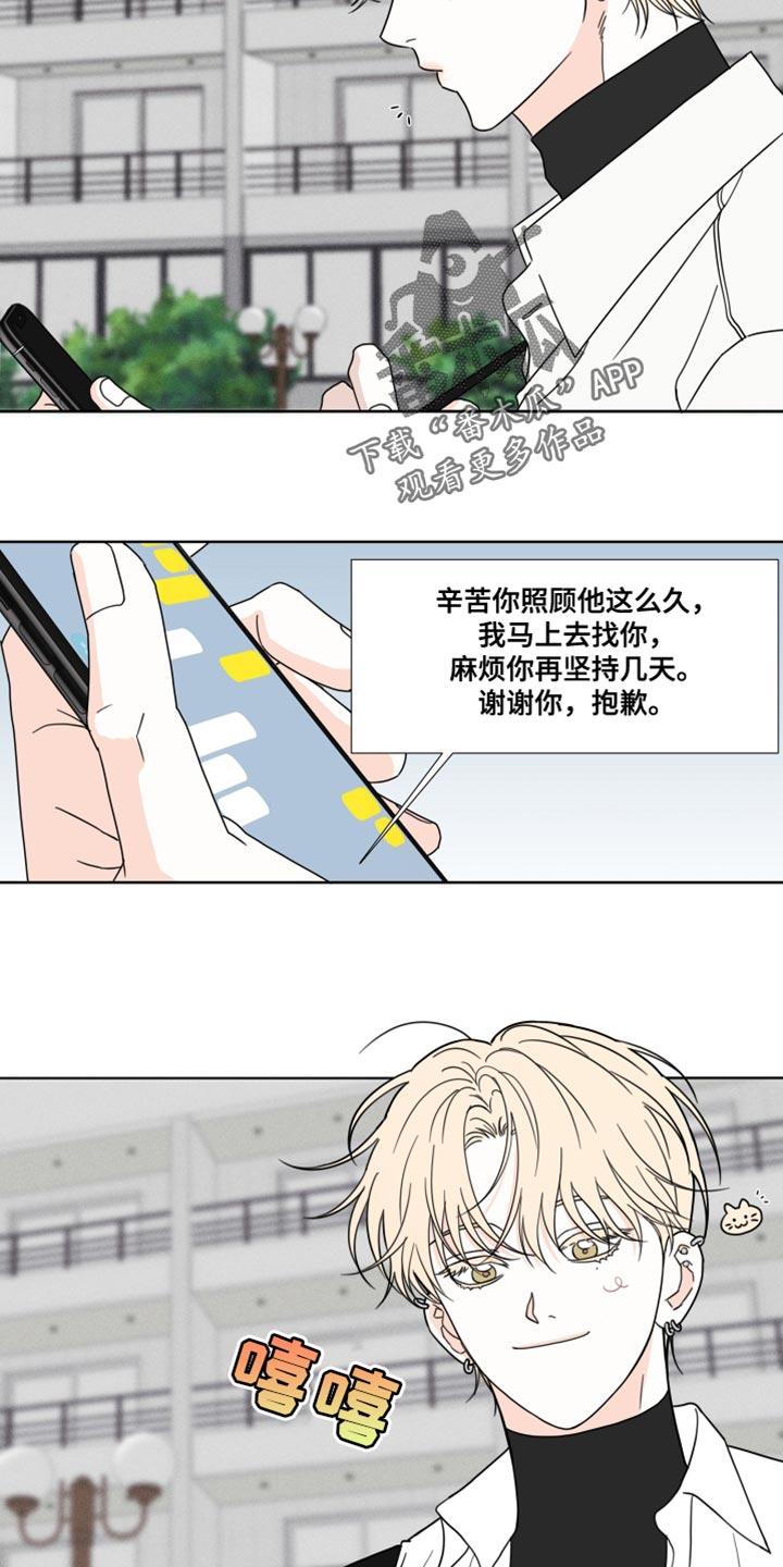 第50章：【第二季】离开这里-疯狂禁锢-eiaoheba（第10张）