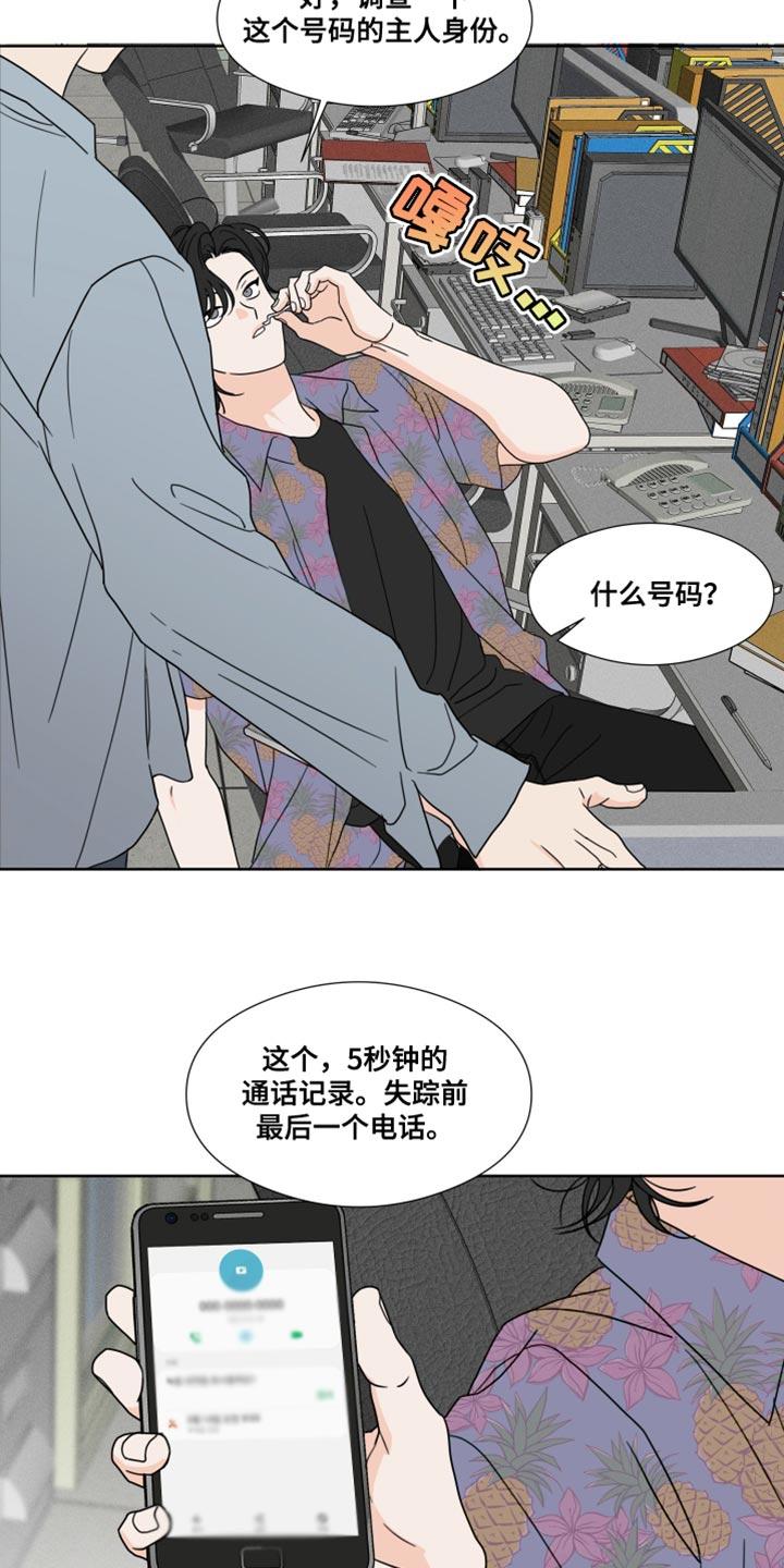 第50章：【第二季】离开这里-疯狂禁锢-eiaoheba（第6张）