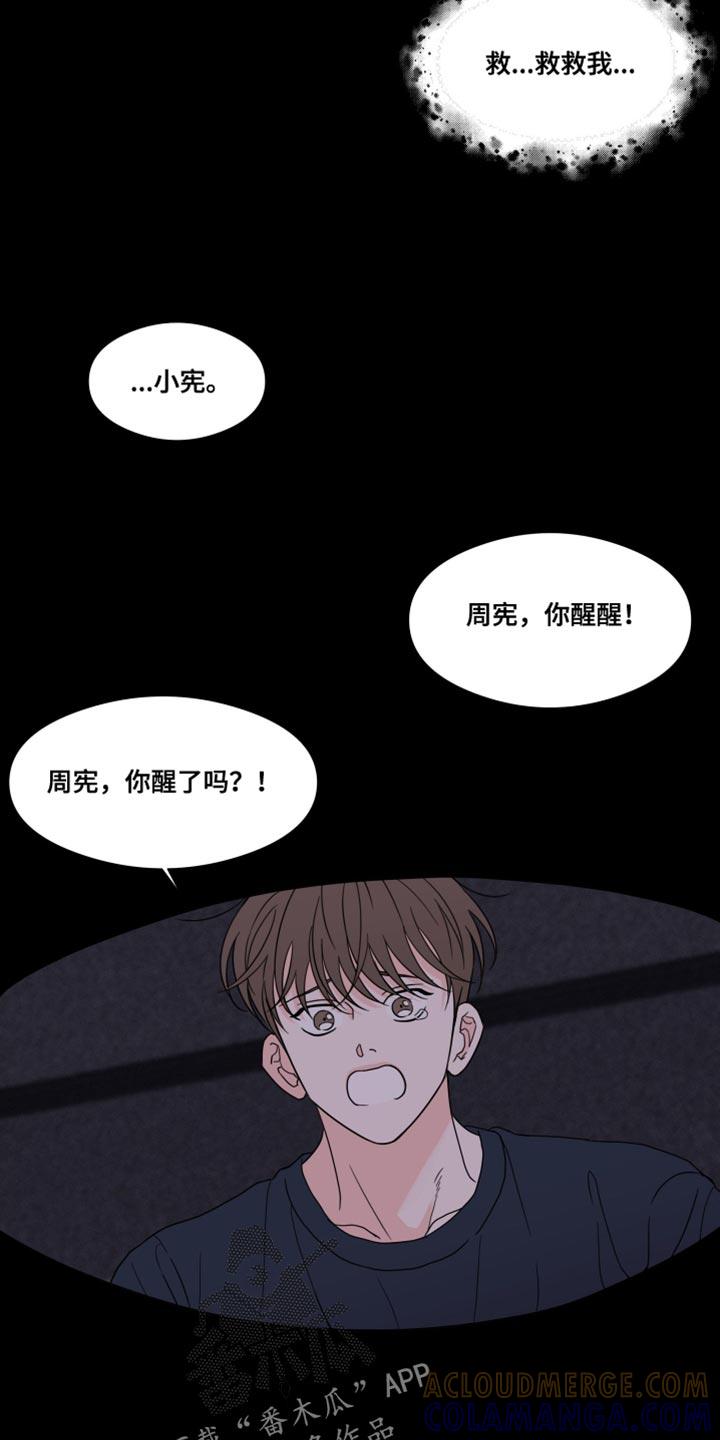 第50章：【第二季】离开这里-疯狂禁锢-eiaoheba（第13张）