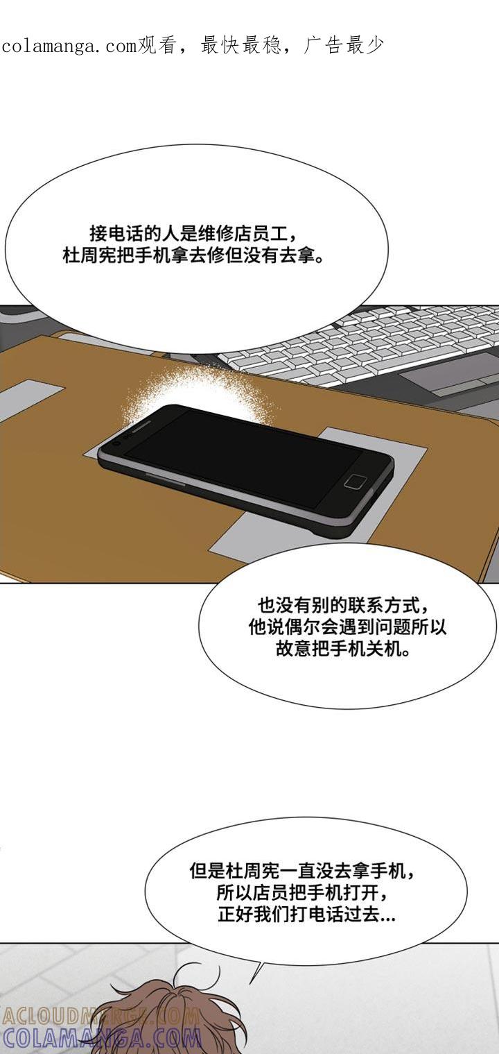 第50章：【第二季】离开这里-疯狂禁锢-eiaoheba（第1张）