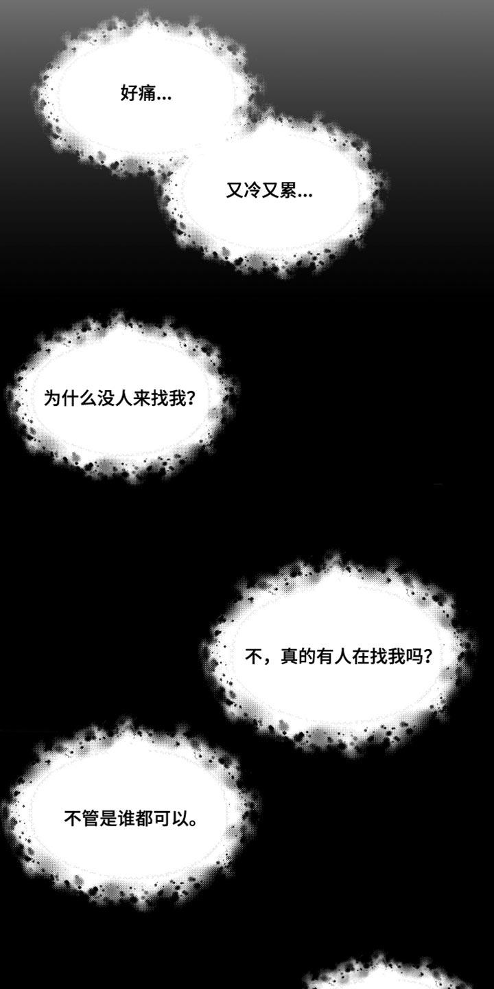 第50章：【第二季】离开这里-疯狂禁锢-eiaoheba（第12张）