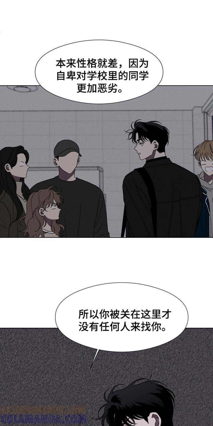 第51章：【第二季】一个都没有-疯狂禁锢-eiaoheba（第13张）