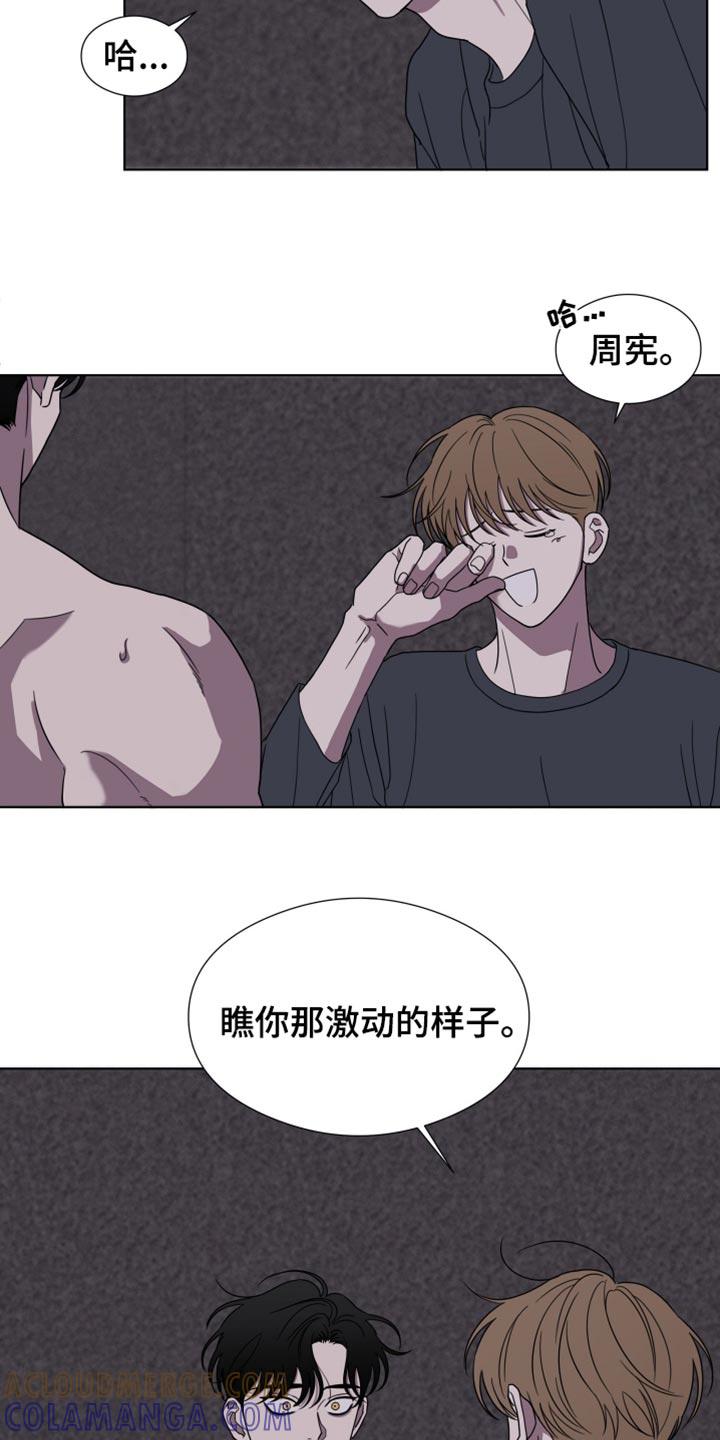 第51章：【第二季】一个都没有-疯狂禁锢-eiaoheba（第7张）