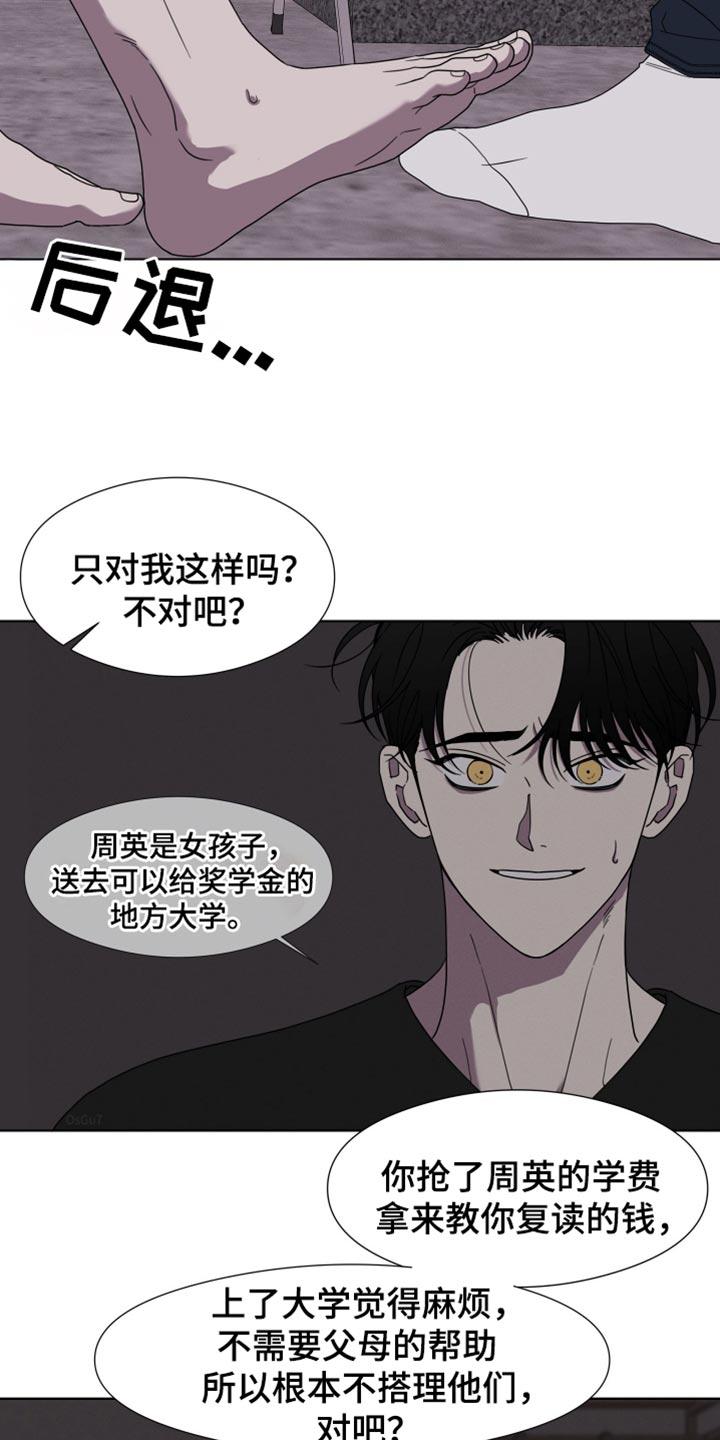 第51章：【第二季】一个都没有-疯狂禁锢-eiaoheba（第10张）