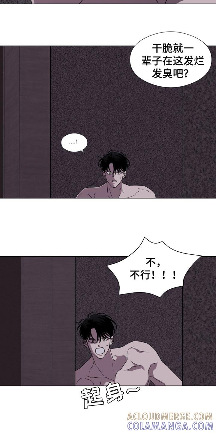 第51章：【第二季】一个都没有-疯狂禁锢-eiaoheba（第17张）