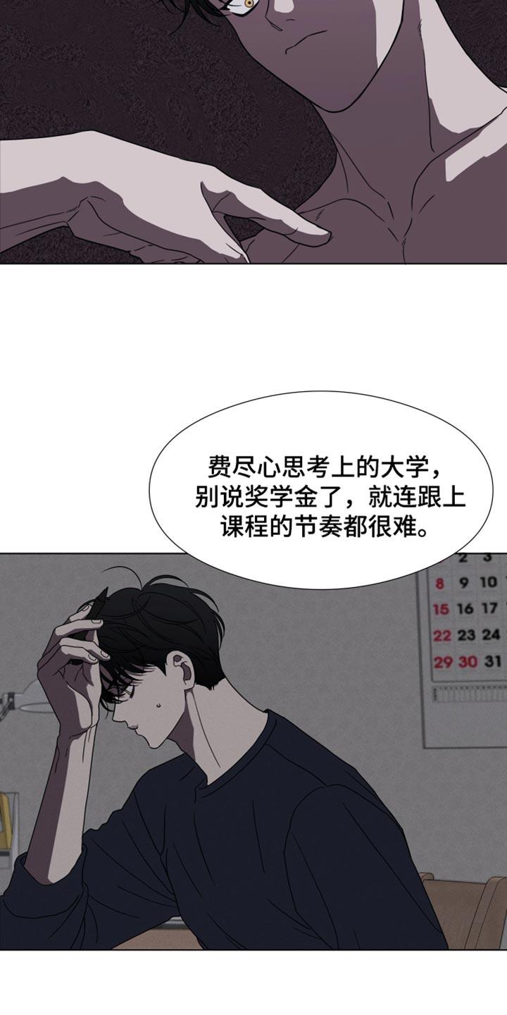 第51章：【第二季】一个都没有-疯狂禁锢-eiaoheba（第12张）