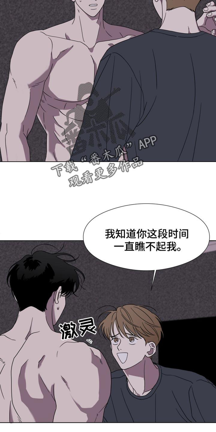 第51章：【第二季】一个都没有-疯狂禁锢-eiaoheba（第8张）