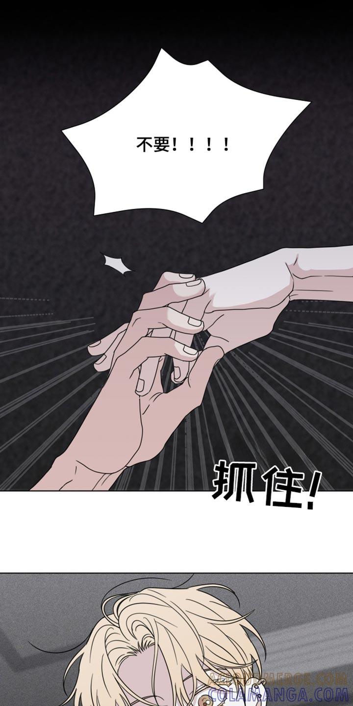 第51章：【第二季】一个都没有-疯狂禁锢-eiaoheba（第19张）