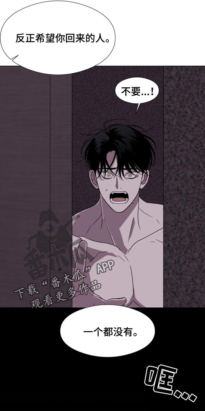 第51章：【第二季】一个都没有-疯狂禁锢-eiaoheba（第18张）