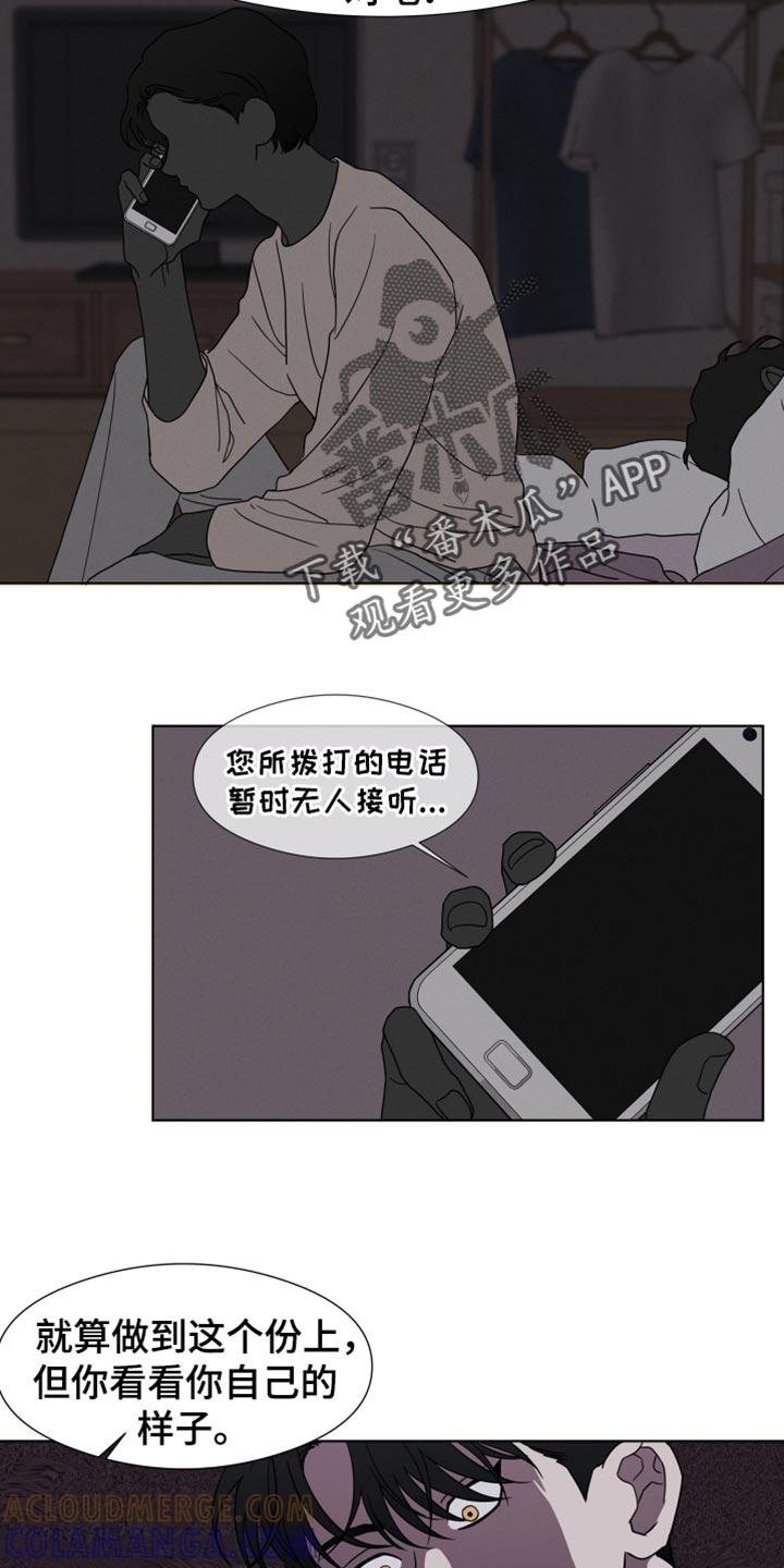 第51章：【第二季】一个都没有-疯狂禁锢-eiaoheba（第11张）