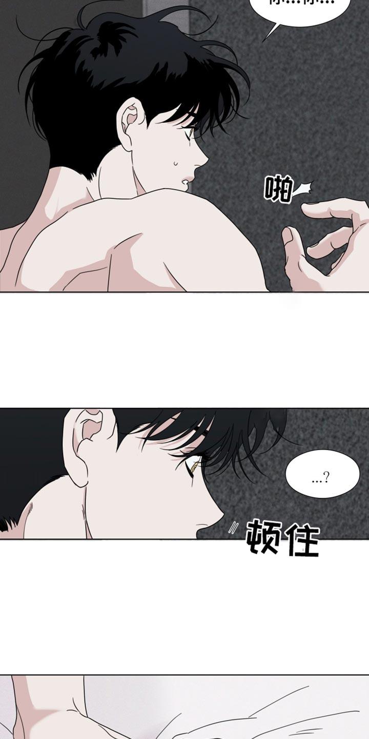 第52章：【第二季】我想更了解你-疯狂禁锢-eiaoheba（第2张）