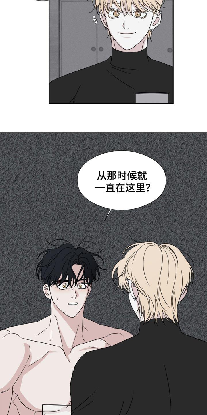 第52章：【第二季】我想更了解你-疯狂禁锢-eiaoheba（第6张）
