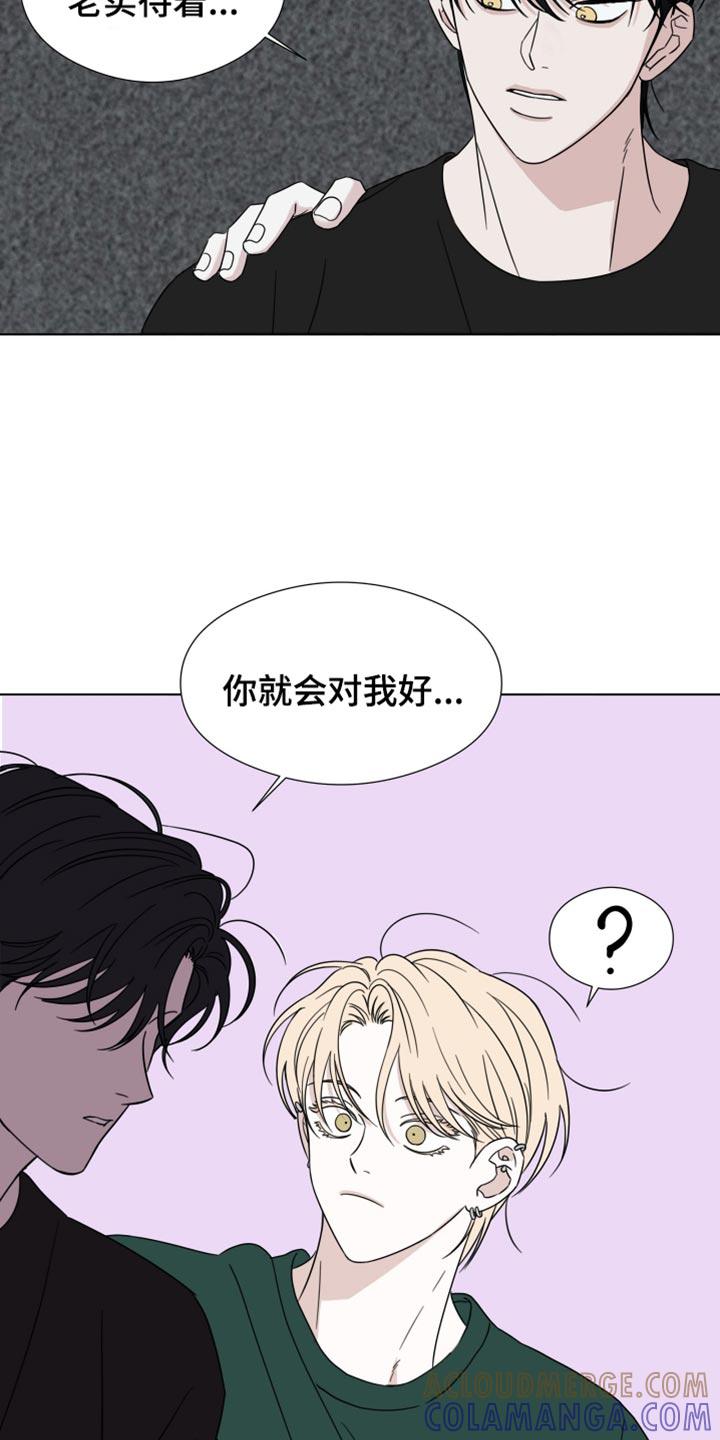 第52章：【第二季】我想更了解你-疯狂禁锢-eiaoheba（第17张）