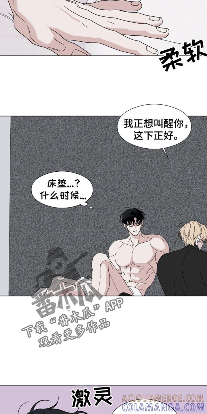 第52章：【第二季】我想更了解你-疯狂禁锢-eiaoheba（第3张）