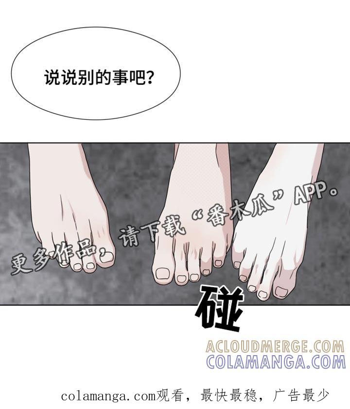 第52章：【第二季】我想更了解你-疯狂禁锢-eiaoheba（第25张）