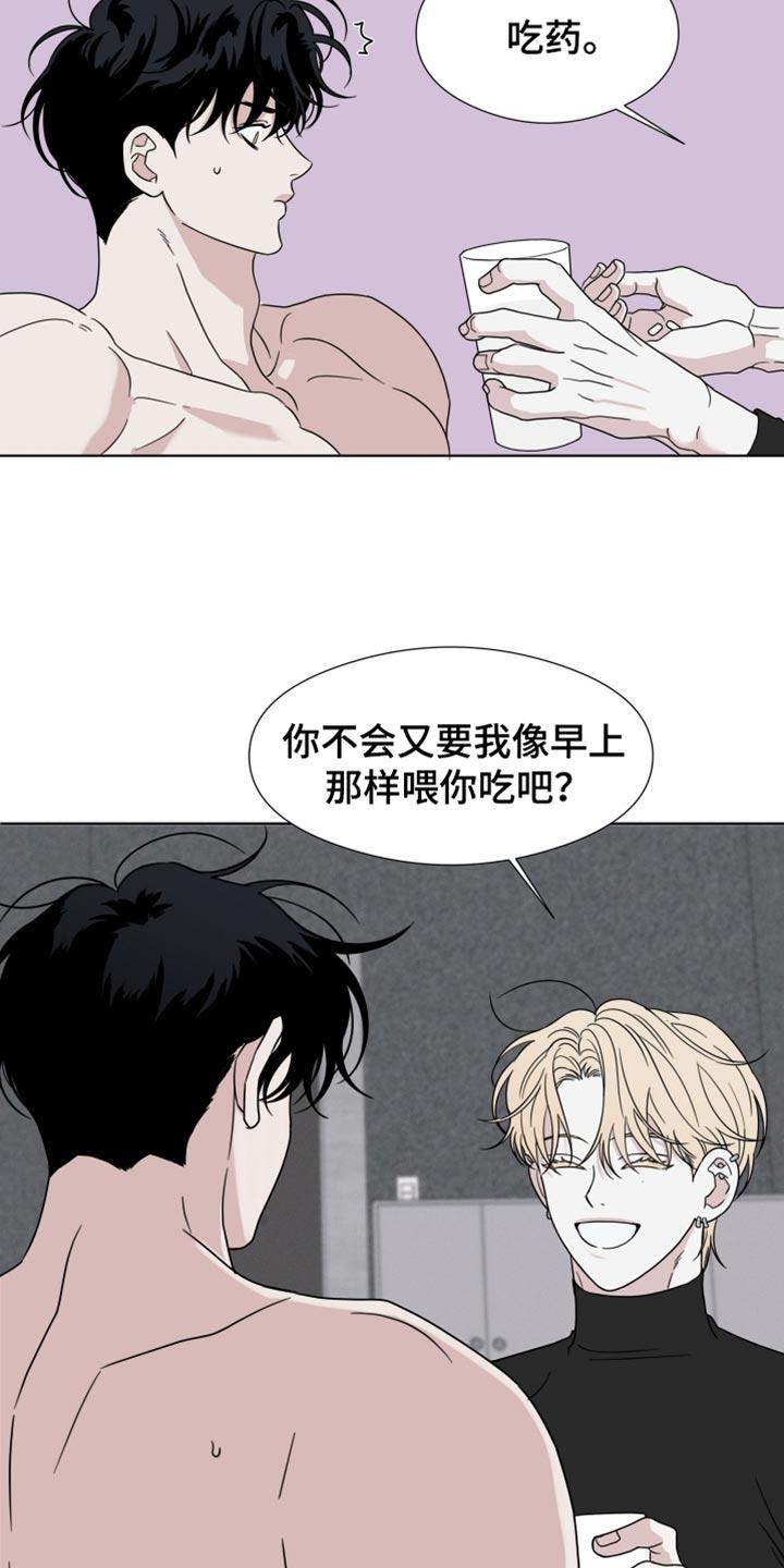 第52章：【第二季】我想更了解你-疯狂禁锢-eiaoheba（第4张）