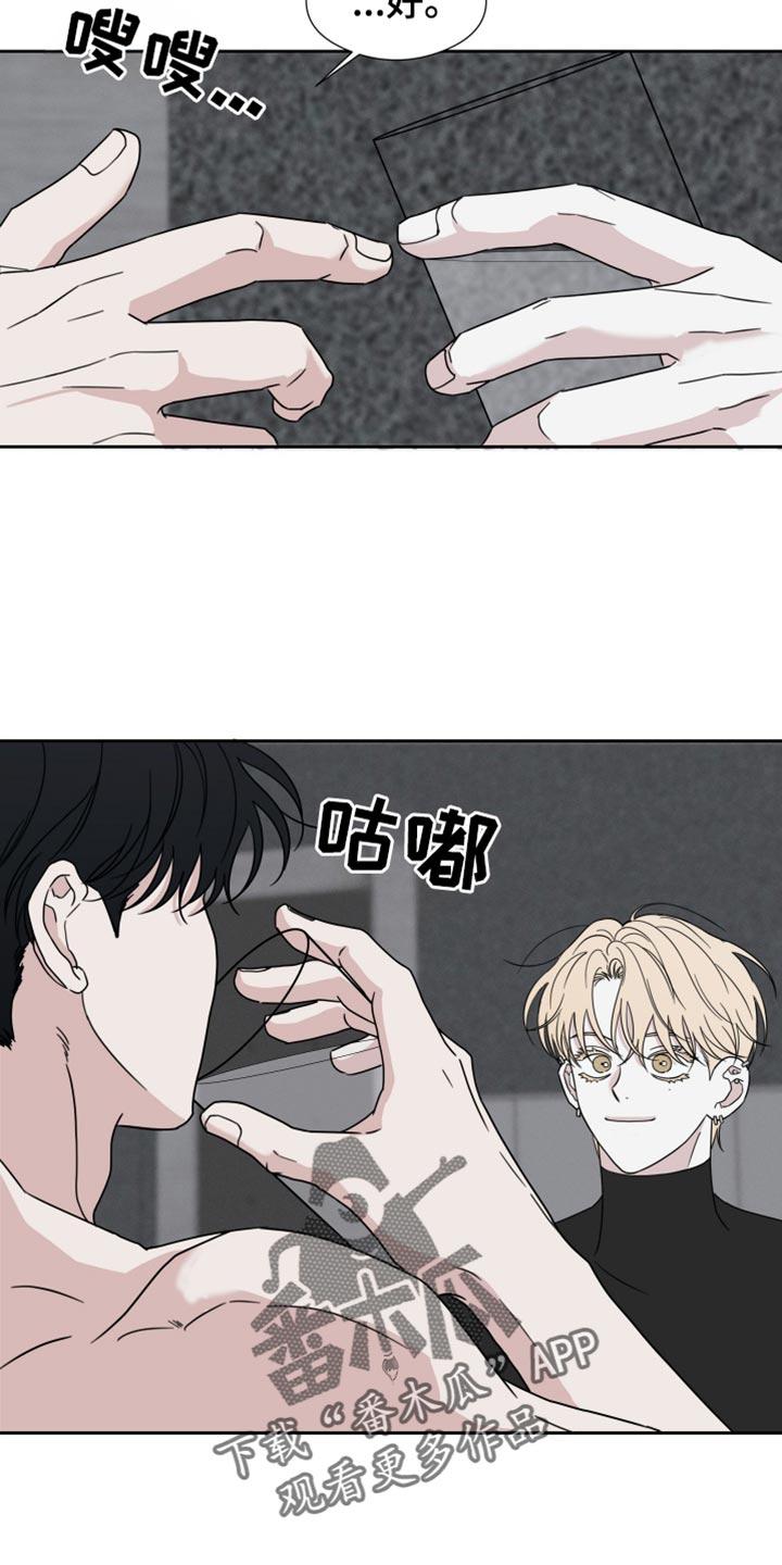第52章：【第二季】我想更了解你-疯狂禁锢-eiaoheba（第10张）