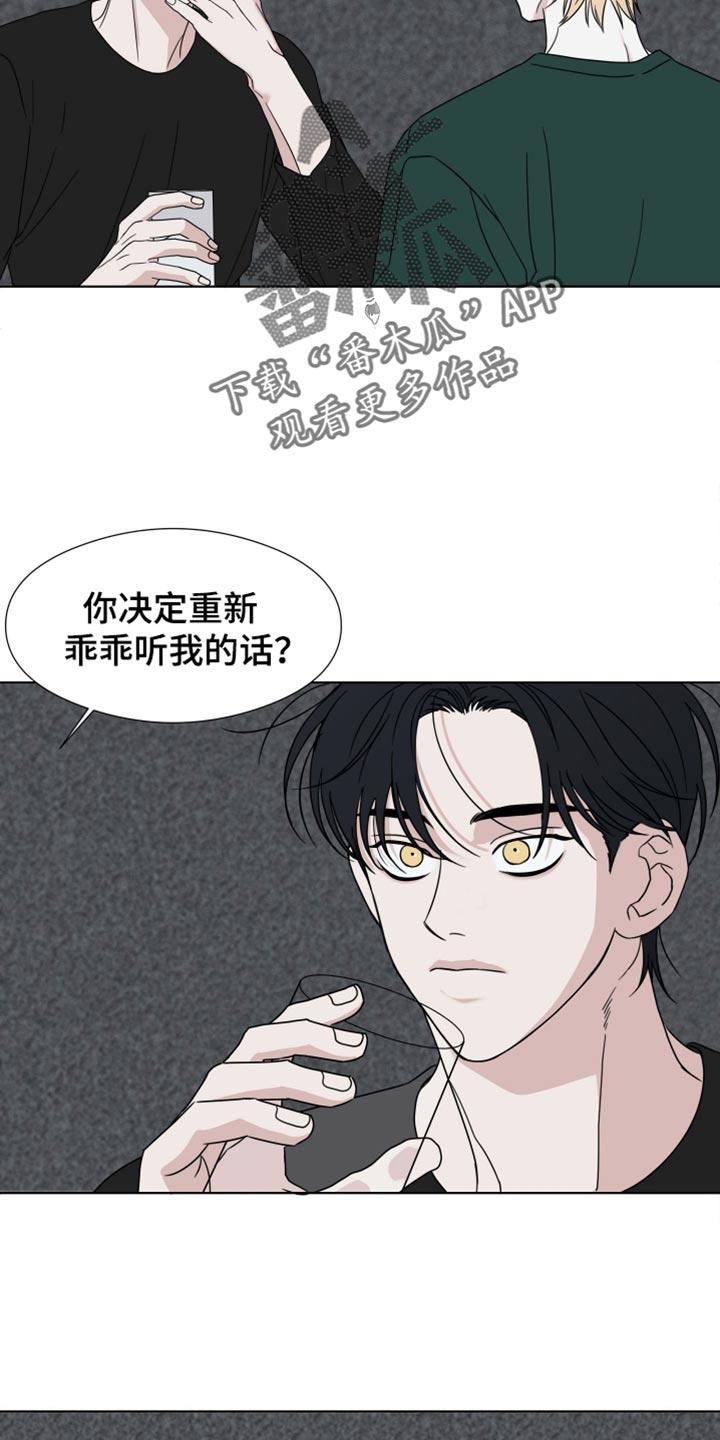 第52章：【第二季】我想更了解你-疯狂禁锢-eiaoheba（第14张）