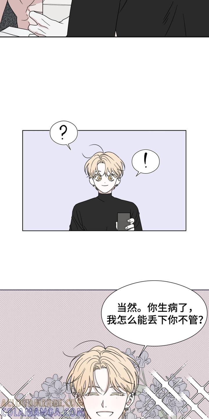 第52章：【第二季】我想更了解你-疯狂禁锢-eiaoheba（第7张）