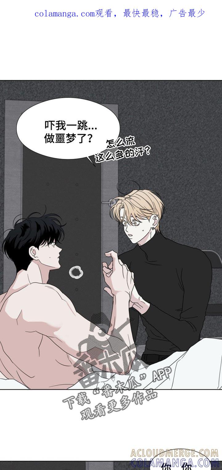 第52章：【第二季】我想更了解你-疯狂禁锢-eiaoheba（第1张）