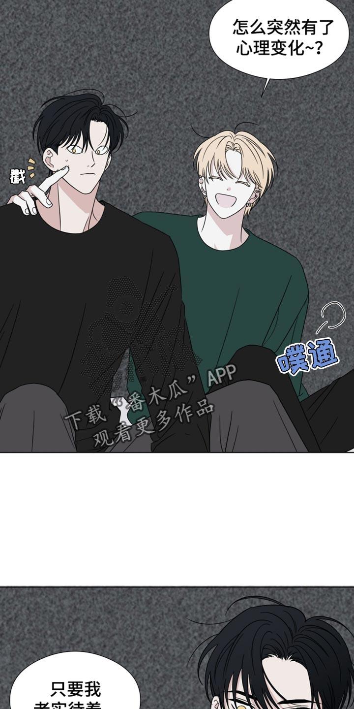 第52章：【第二季】我想更了解你-疯狂禁锢-eiaoheba（第16张）