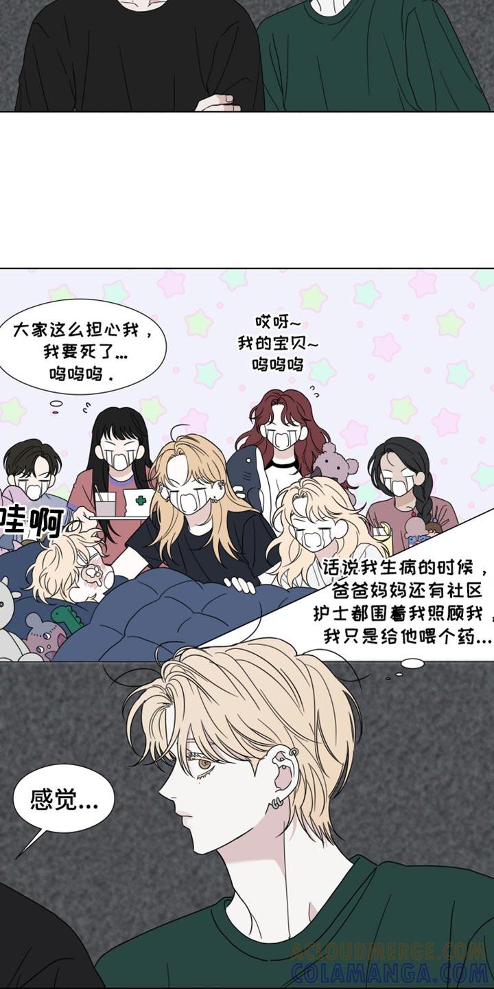 第52章：【第二季】我想更了解你-疯狂禁锢-eiaoheba（第19张）