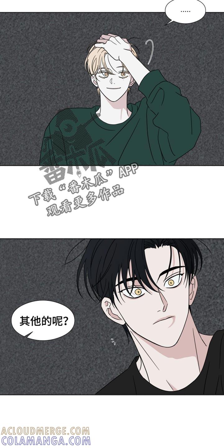 第52章：【第二季】我想更了解你-疯狂禁锢-eiaoheba（第23张）