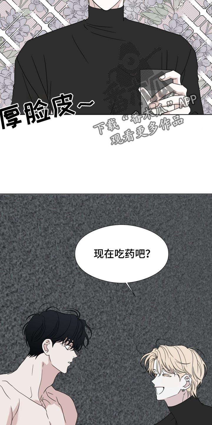 第52章：【第二季】我想更了解你-疯狂禁锢-eiaoheba（第8张）