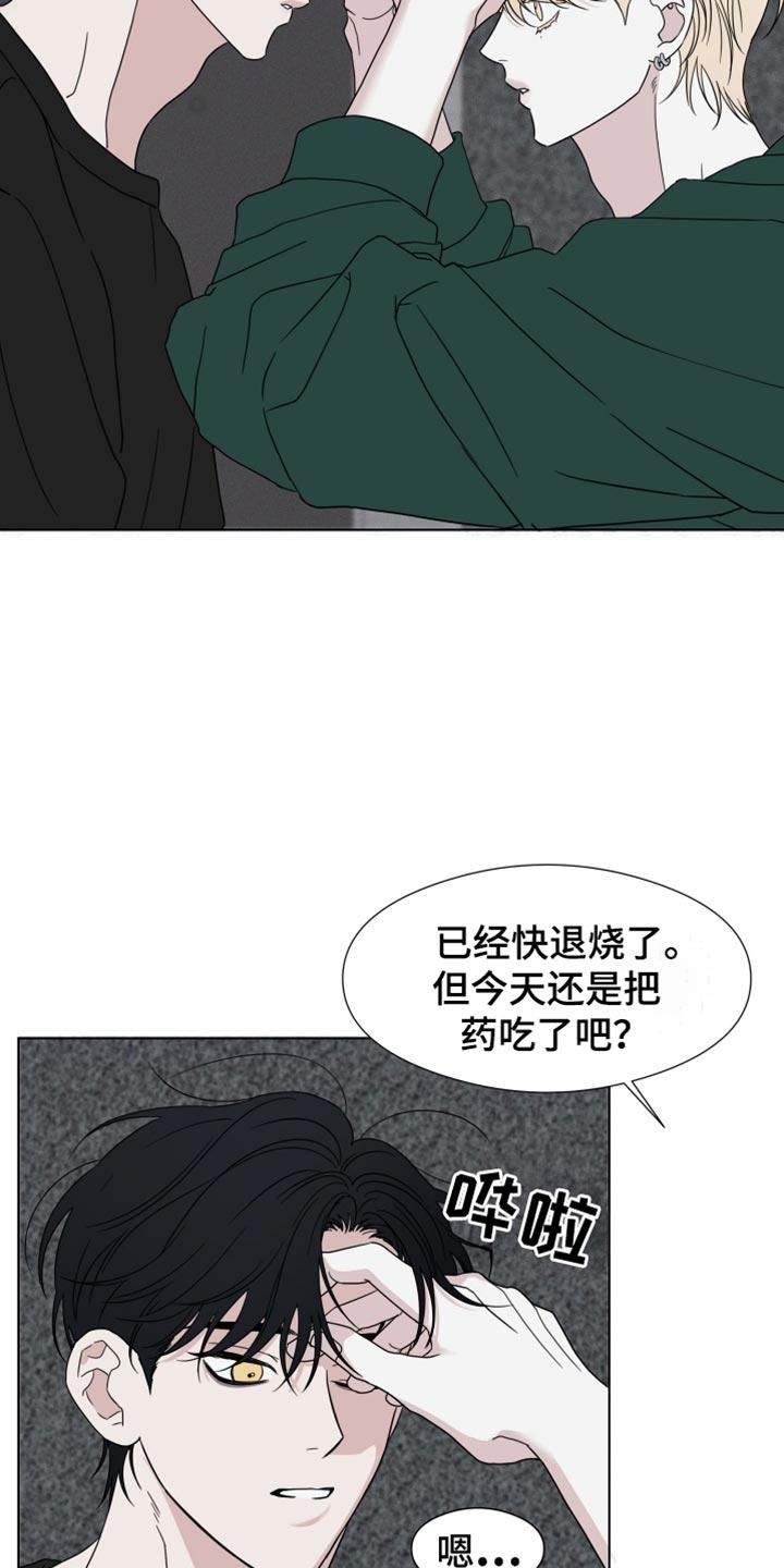 第52章：【第二季】我想更了解你-疯狂禁锢-eiaoheba（第12张）