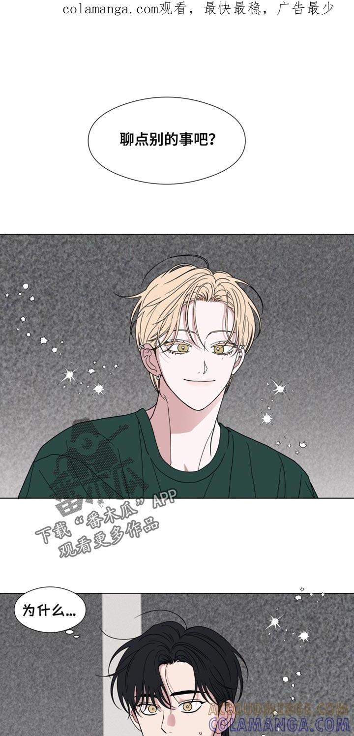 第53章：【第二季】脆弱-疯狂禁锢-eiaoheba（第1张）