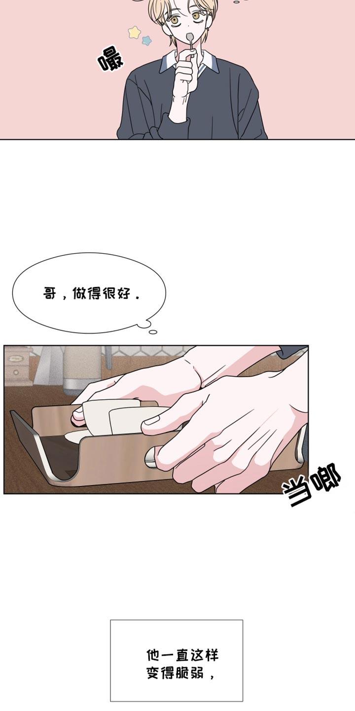第53章：【第二季】脆弱-疯狂禁锢-eiaoheba（第20张）
