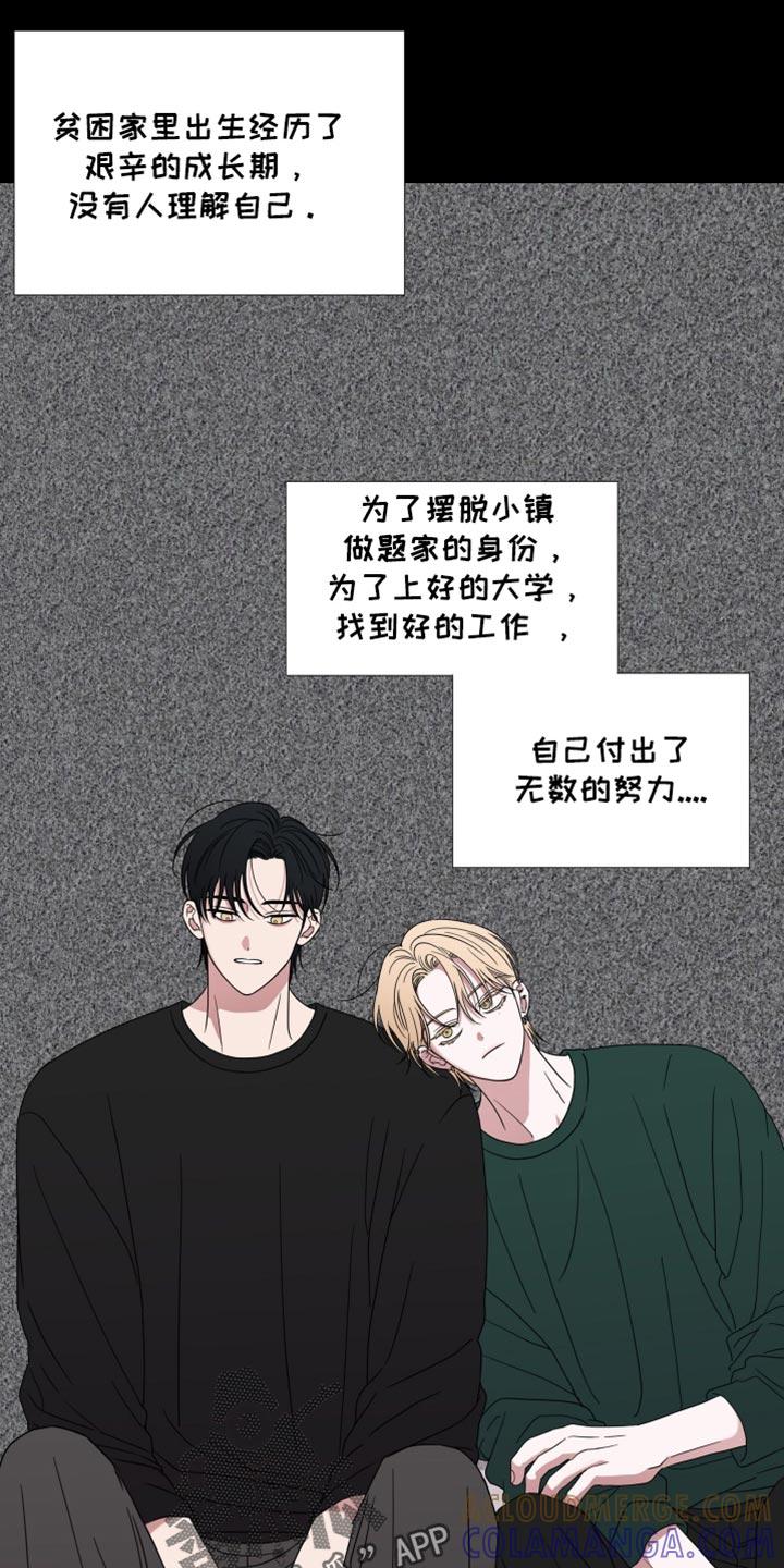 第53章：【第二季】脆弱-疯狂禁锢-eiaoheba（第13张）
