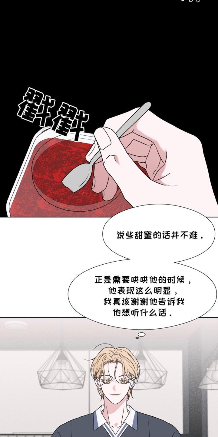 第53章：【第二季】脆弱-疯狂禁锢-eiaoheba（第18张）