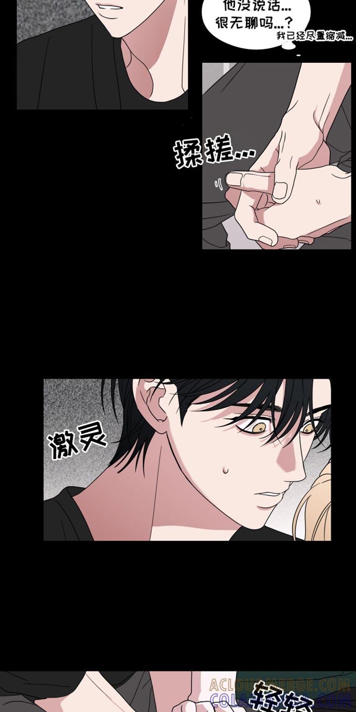 第53章：【第二季】脆弱-疯狂禁锢-eiaoheba（第15张）