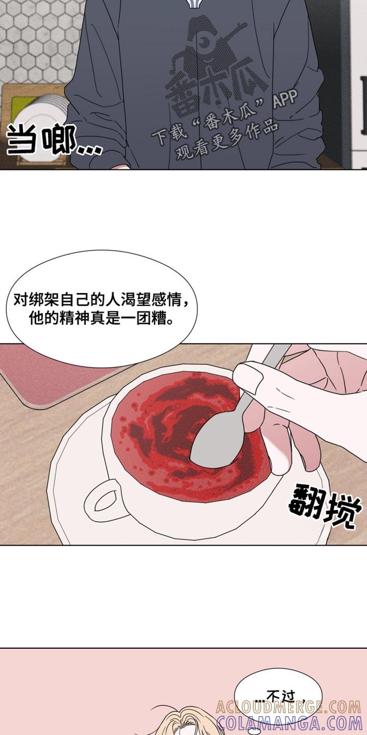 第53章：【第二季】脆弱-疯狂禁锢-eiaoheba（第19张）