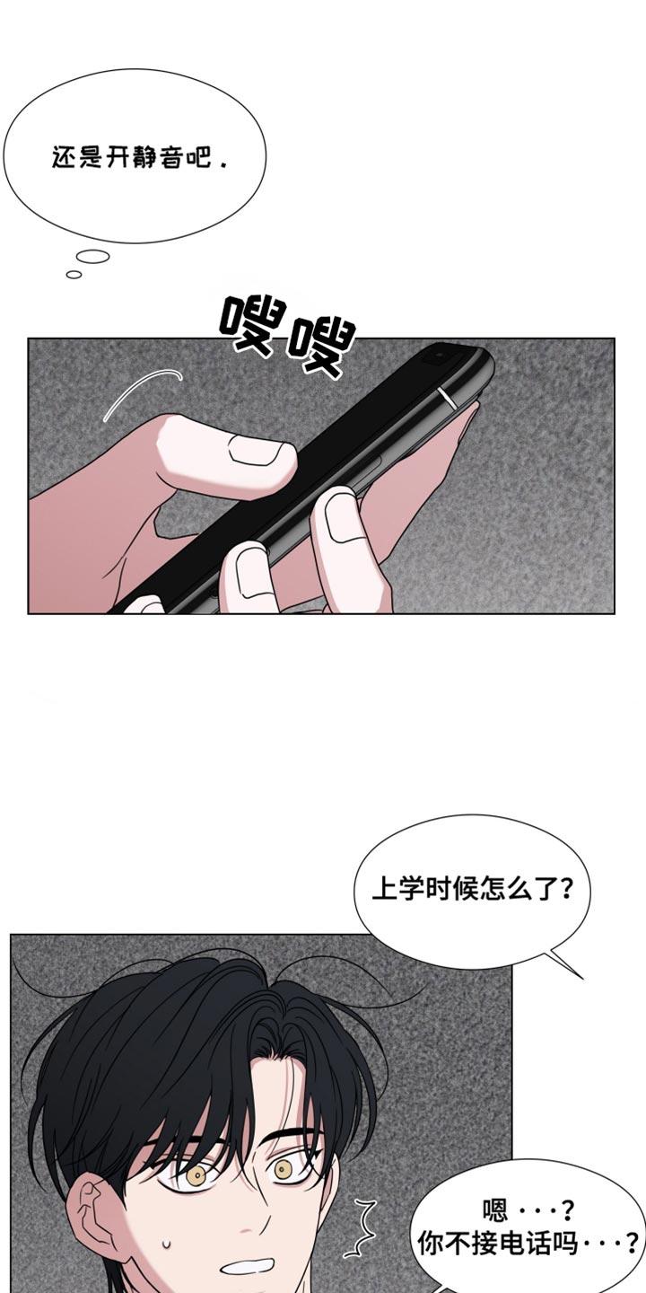 第53章：【第二季】脆弱-疯狂禁锢-eiaoheba（第6张）