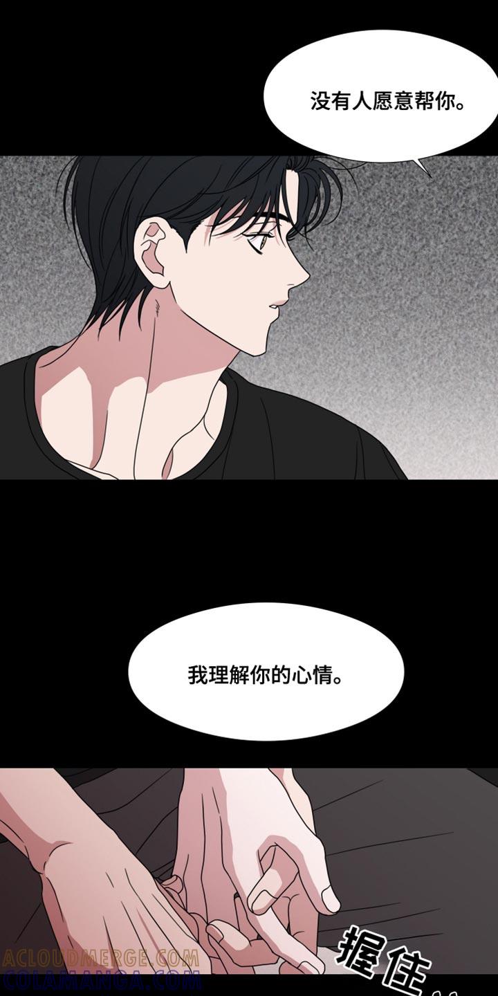 第53章：【第二季】脆弱-疯狂禁锢-eiaoheba（第17张）