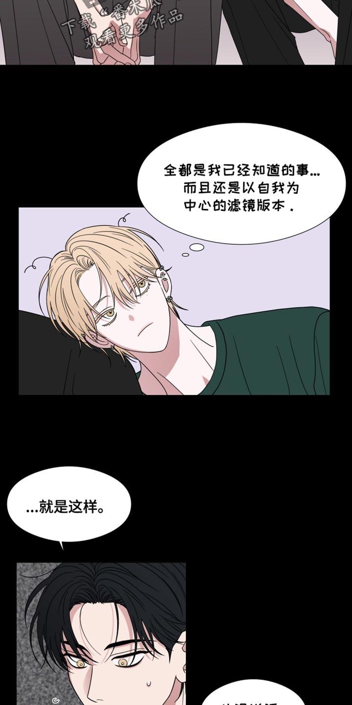 第53章：【第二季】脆弱-疯狂禁锢-eiaoheba（第14张）
