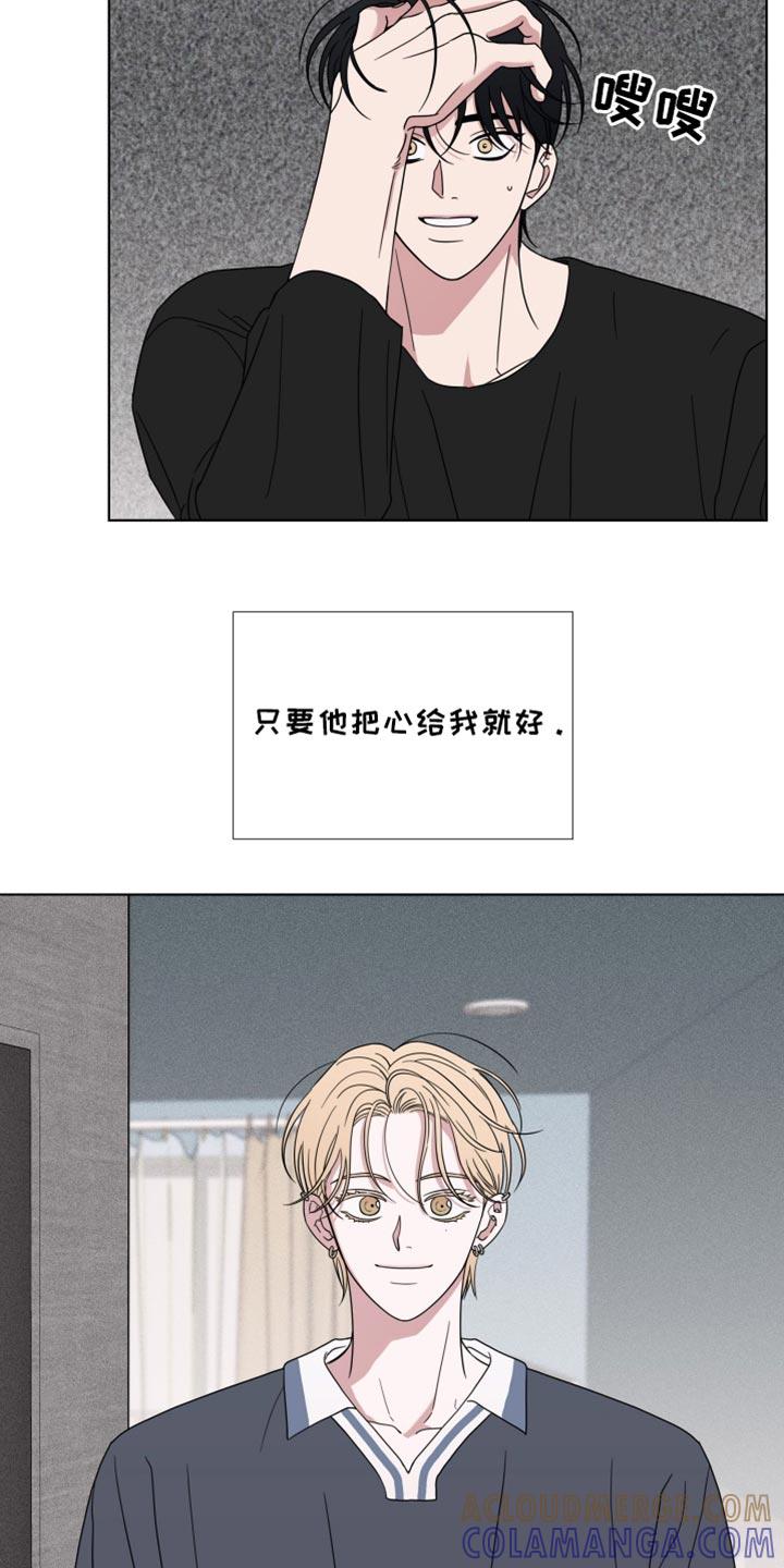 第54章：【第二季】按门铃-疯狂禁锢-eiaoheba（第3张）