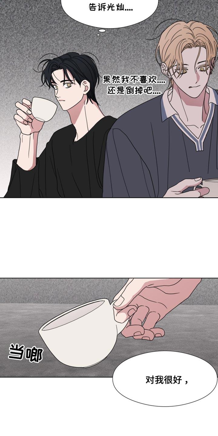 第54章：【第二季】按门铃-疯狂禁锢-eiaoheba（第8张）