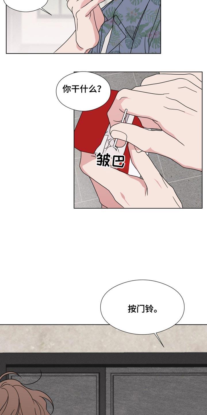 第54章：【第二季】按门铃-疯狂禁锢-eiaoheba（第20张）