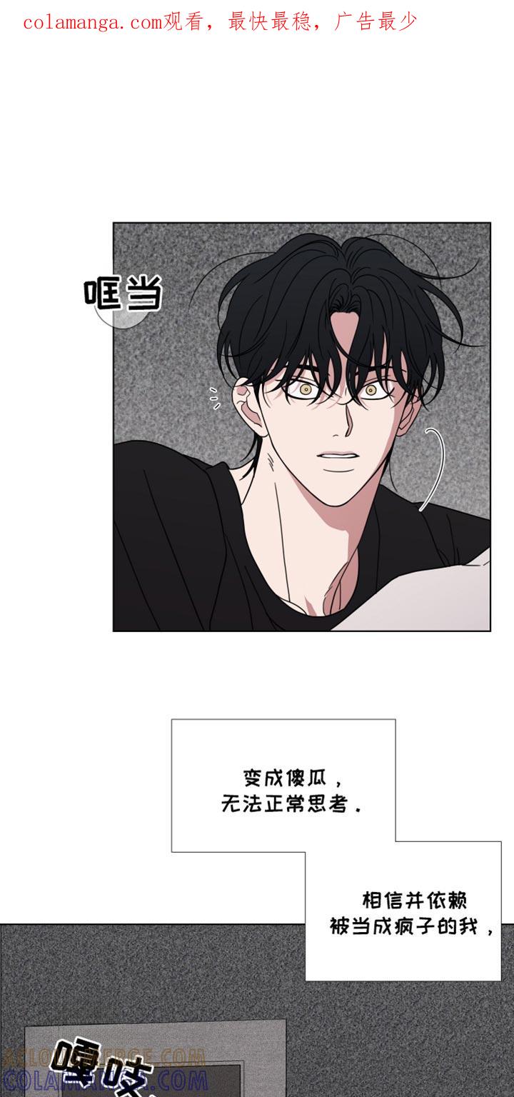 第54章：【第二季】按门铃-疯狂禁锢-eiaoheba（第1张）