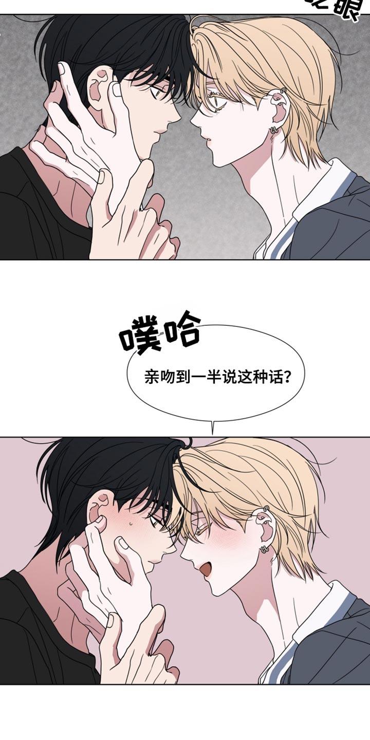 第54章：【第二季】按门铃-疯狂禁锢-eiaoheba（第14张）
