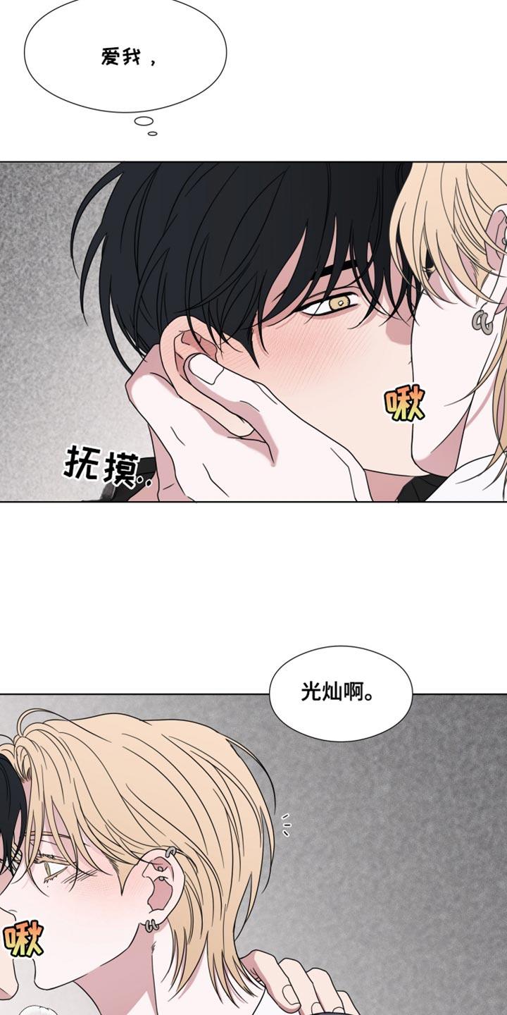 第54章：【第二季】按门铃-疯狂禁锢-eiaoheba（第12张）