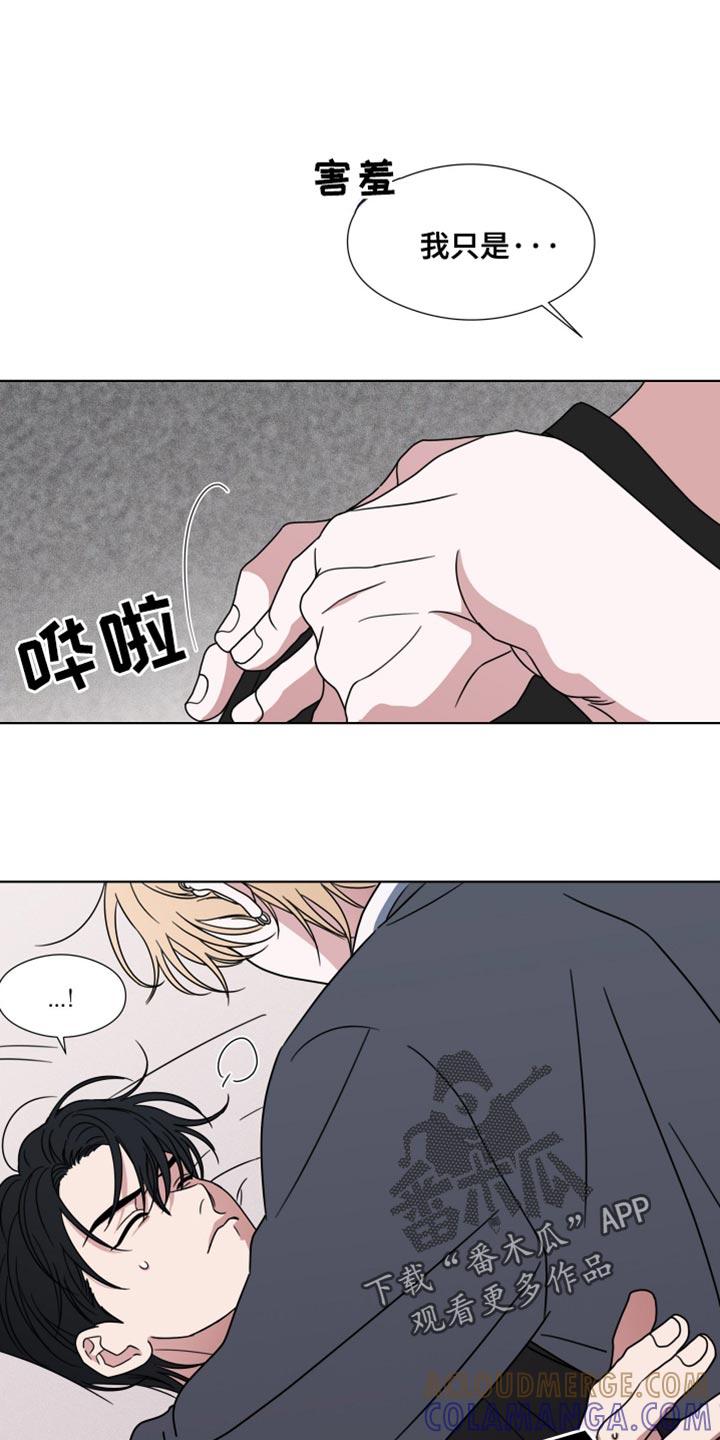 第54章：【第二季】按门铃-疯狂禁锢-eiaoheba（第15张）