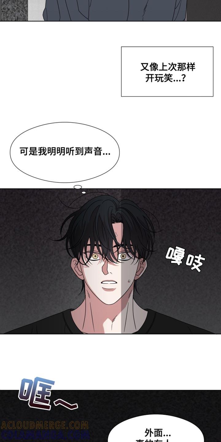 第55章：【第二季】安静点-疯狂禁锢-eiaoheba（第17张）