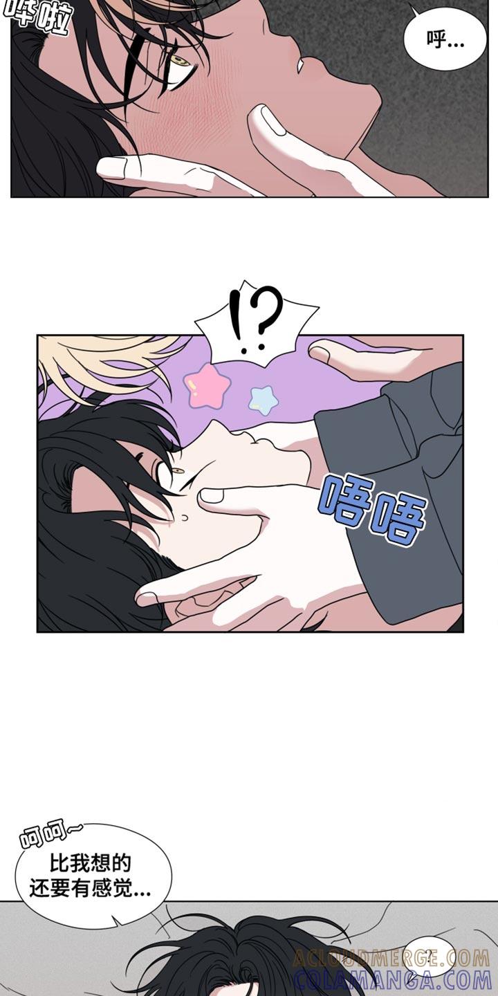 第55章：【第二季】安静点-疯狂禁锢-eiaoheba（第7张）