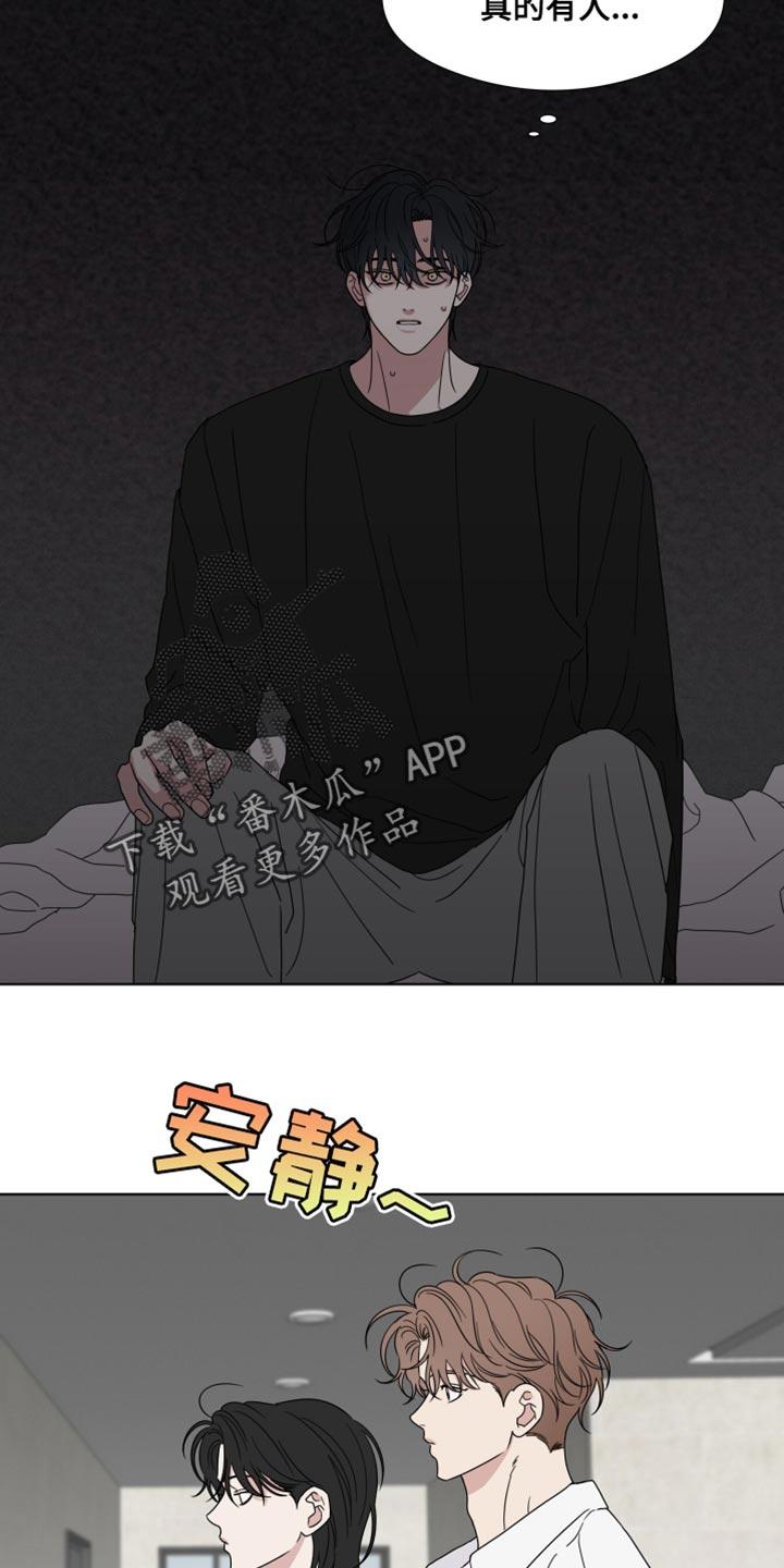 第55章：【第二季】安静点-疯狂禁锢-eiaoheba（第18张）