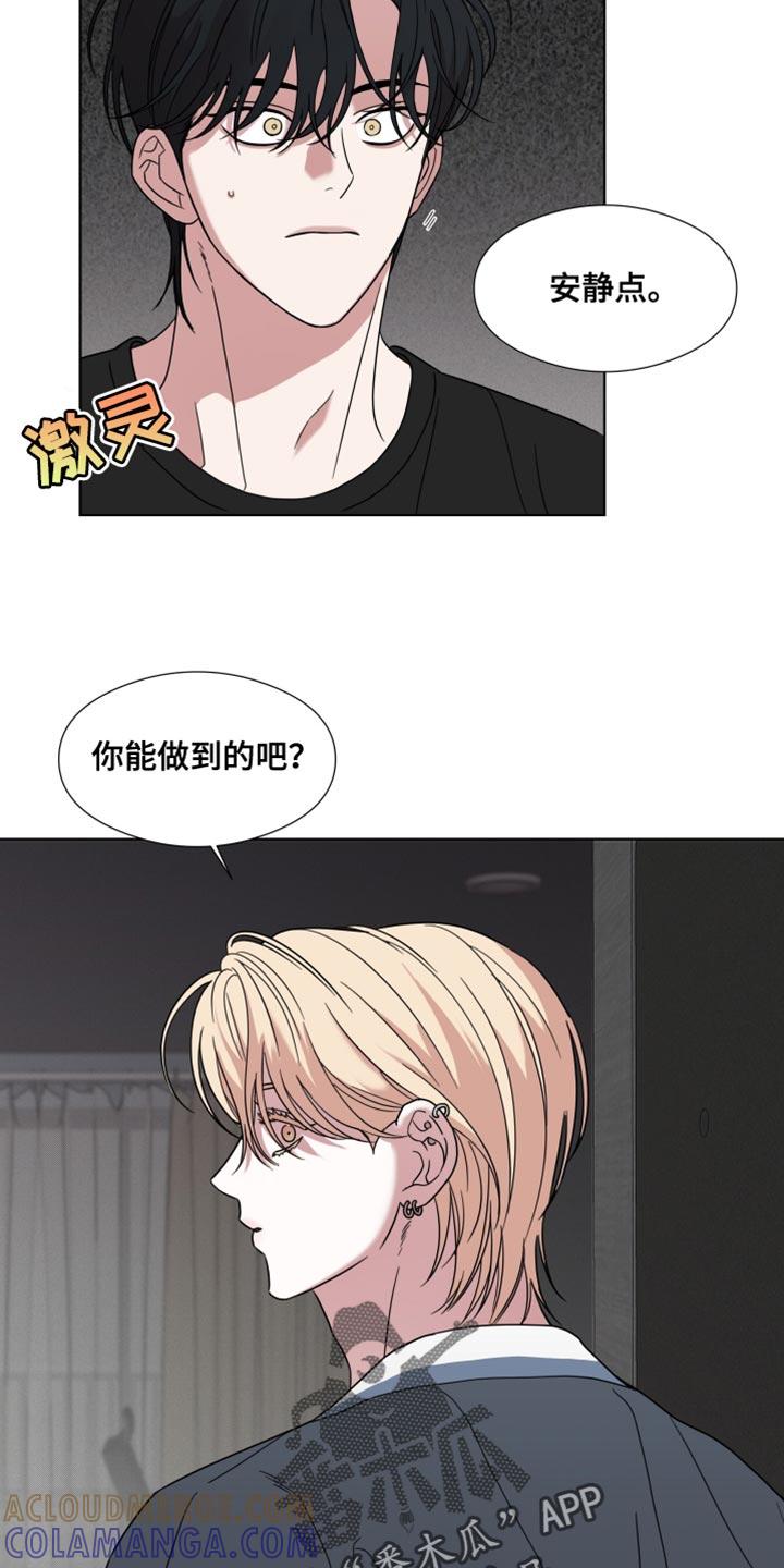 第55章：【第二季】安静点-疯狂禁锢-eiaoheba（第15张）