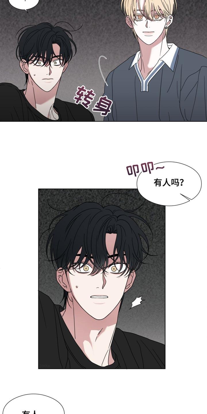 第55章：【第二季】安静点-疯狂禁锢-eiaoheba（第12张）
